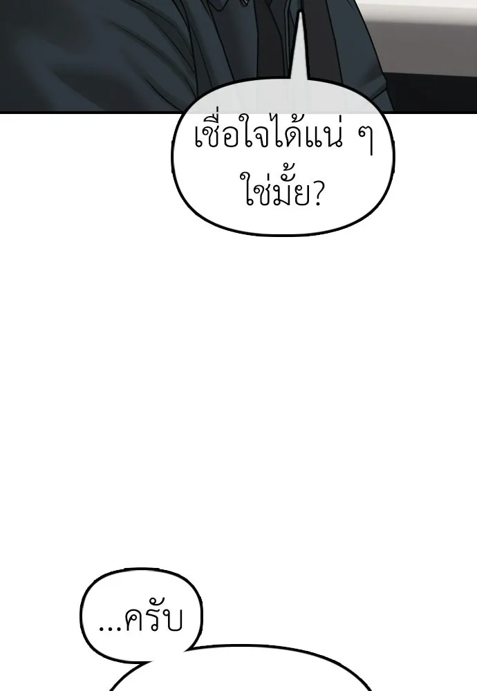 ผู้กล้าฝ่าวันสิ้นโลก ตอนที่ 55 โอกาสที่จะได้เจอไอดอลที่ชอบท่า รูปที่ 47