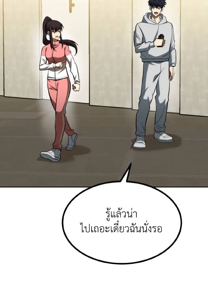 ราชาแห่งอ็อกทากอน ตอนที่ 120 รูปที่ 19