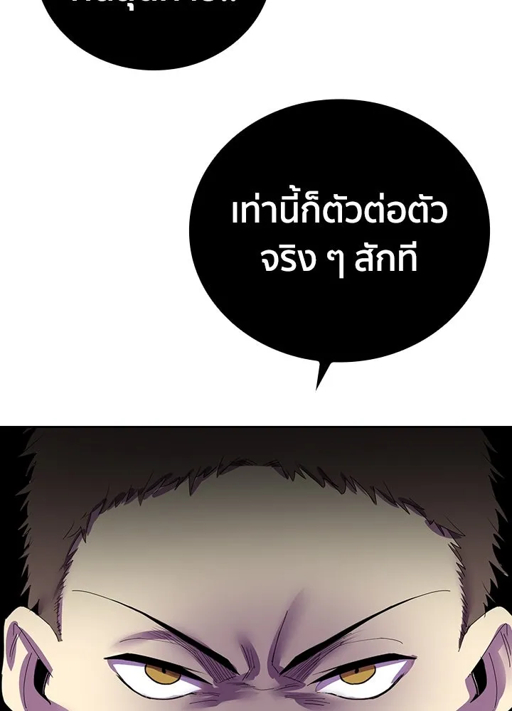 นักเลงกระจอกย้อนเวลามาทวงแค้น ตอนที่ 6 รูปที่ 131