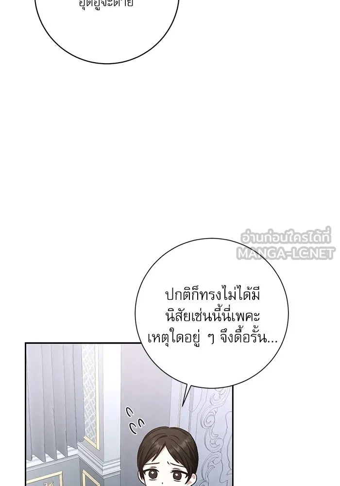 เกิดใหม่คราวนี้ ขอเป็นคนดีดูสักครั้ง ตอนที่ 9 รูปที่ 60