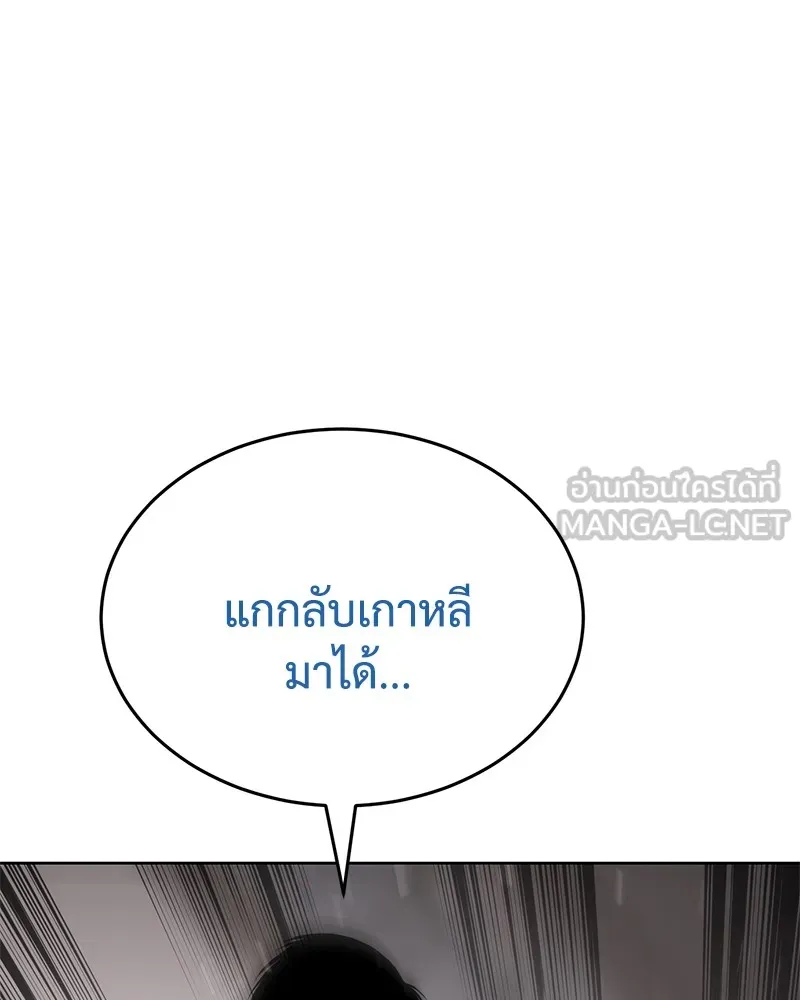 แบคXX ตอนที่ 97 รูปที่ 27