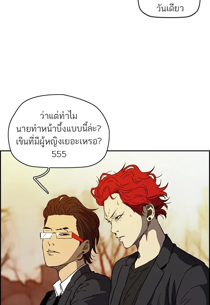 ปั่นสู้ฝันbrWind Breaker ตอนที่ 97 รูปที่ 55