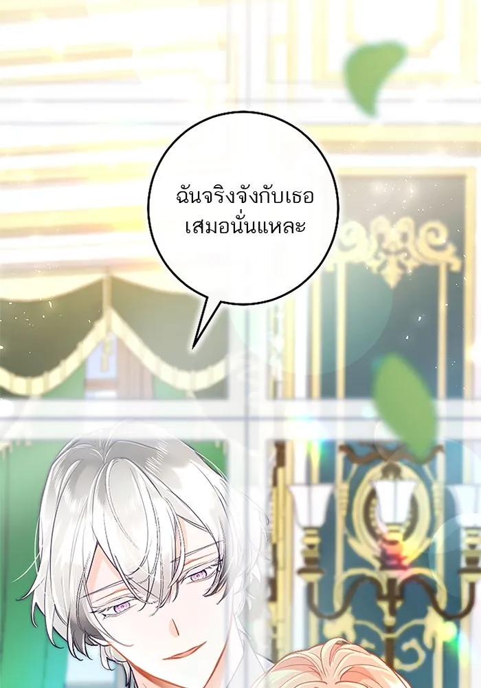 คุณหนูย้อนเวลามาเป็นอัศวิน ตอนที่ 100 รูปที่ 35