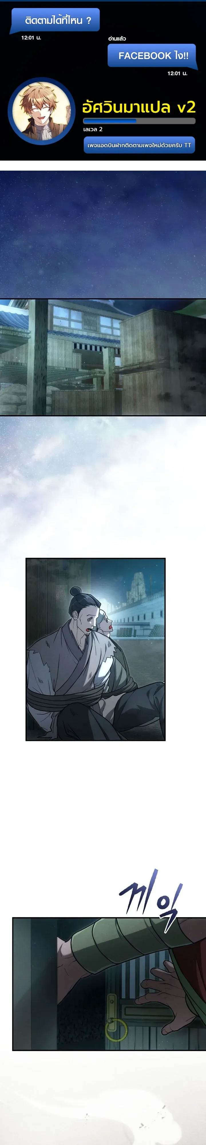 Third-Rate Martial Family Becomes the Best Under Heaven ข_าเน_ยแหละ จะพาตระก_ลช_นสามเป_นหน_งในใต_หล_า_ ตอนที่ ตอนที่ 7 รูปที่ 1