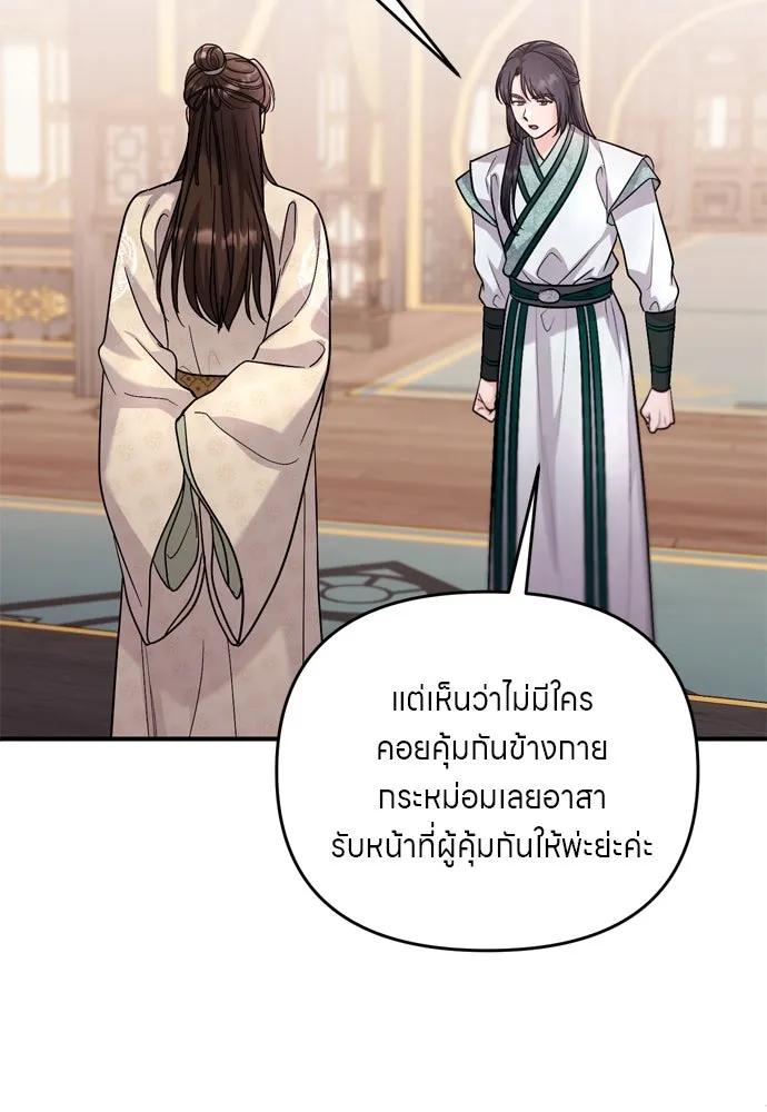 ข้าเนี่ยนะเป็นพระสนม ตอนที่ 59 ก้อนต๊อกโกรธแล้ว รูปที่ 59