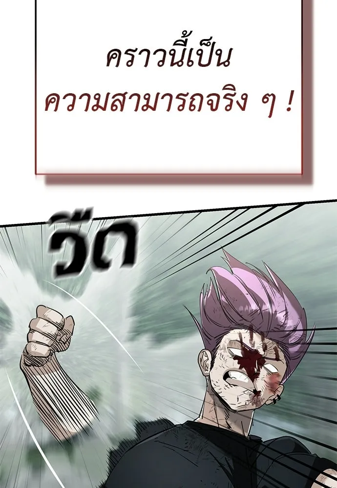 ยมราชลงทัณฑ์ ตอนที่ 134 รูปที่ 70