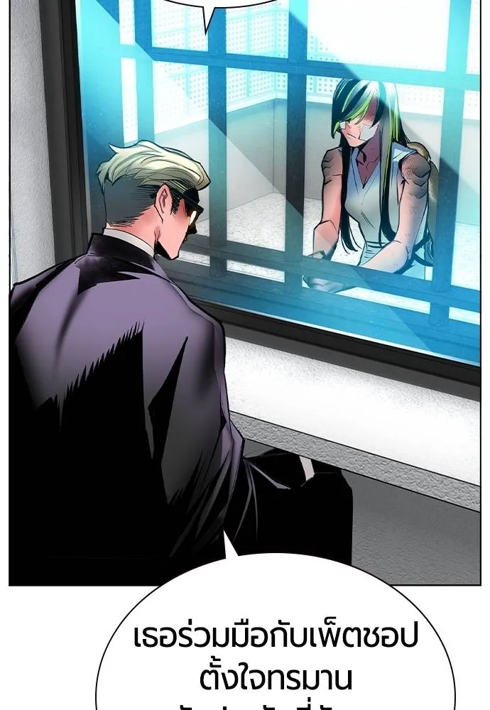 Jungle Juice ตอนที่ 133 รูปที่ 107