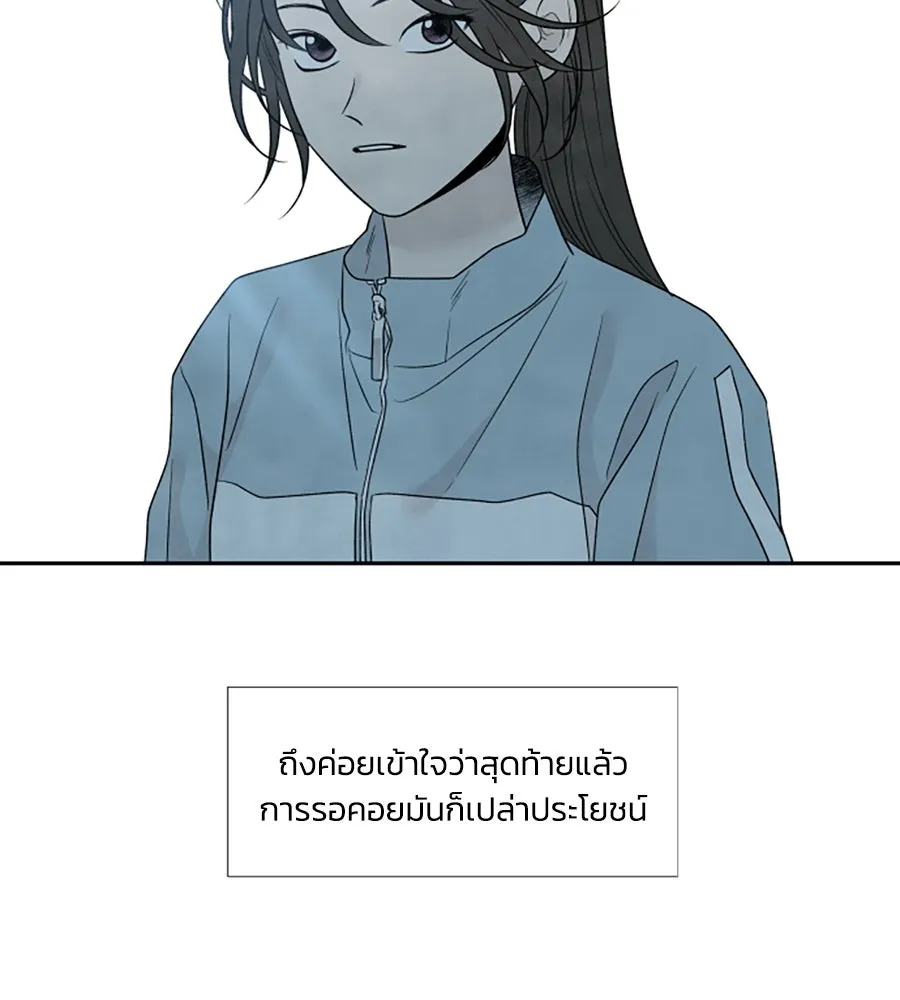 เหตุผลของคนไม่อยากอยู่ ตอนที่ 73 รูปที่ 80