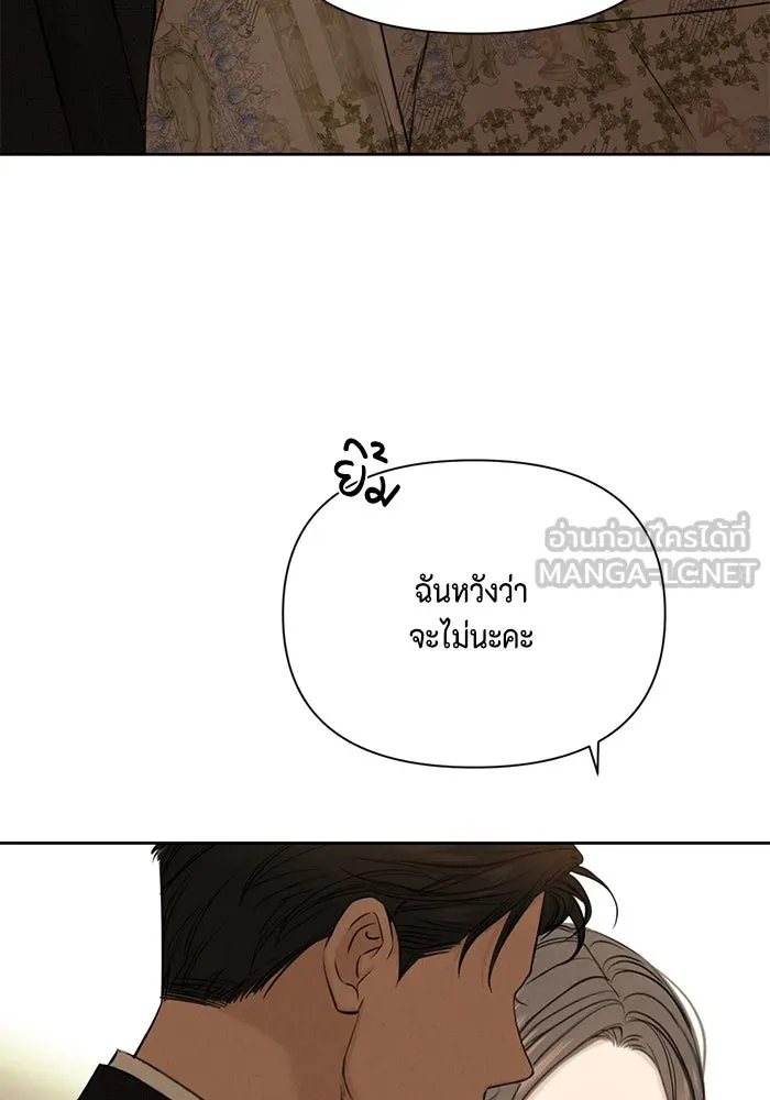 เพียงรุ่งอรุณ ตอนที่ 55 รูปที่ 48