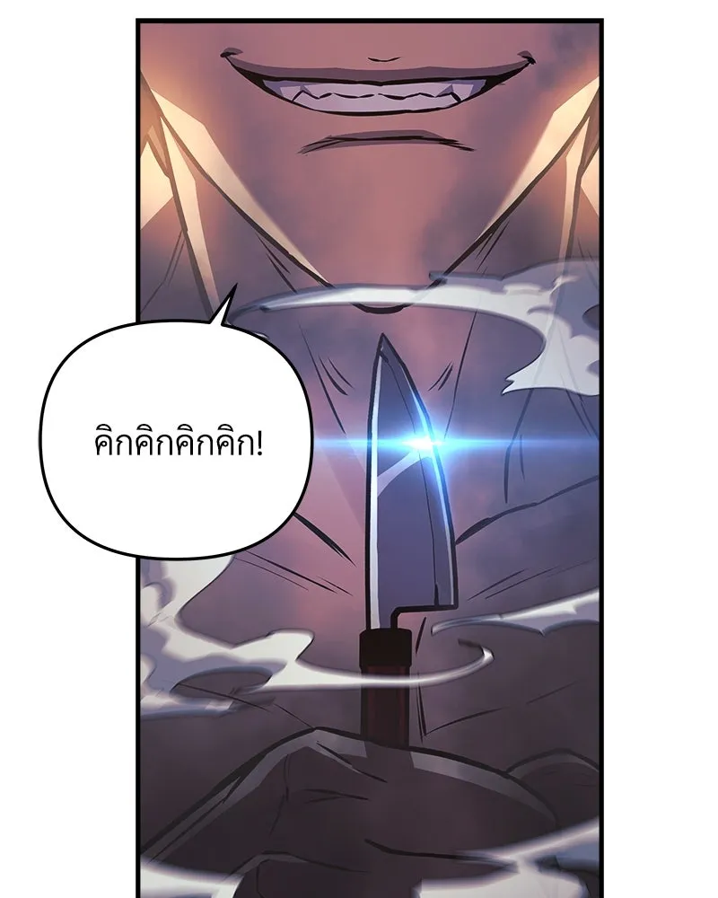 สัปดาห์นี้งดอัปตอนใหม่ ตอนที่ 25 รูปที่ 20