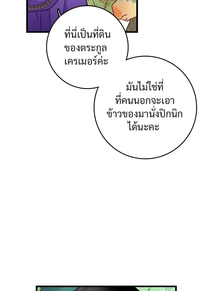 Bring the Love ตอนที่ 82 รูปที่ 14