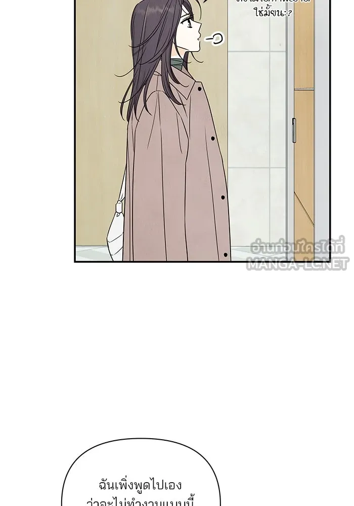 ปุลโซราได้เวลาดัง ตอนที่ 10 รูปที่ 75
