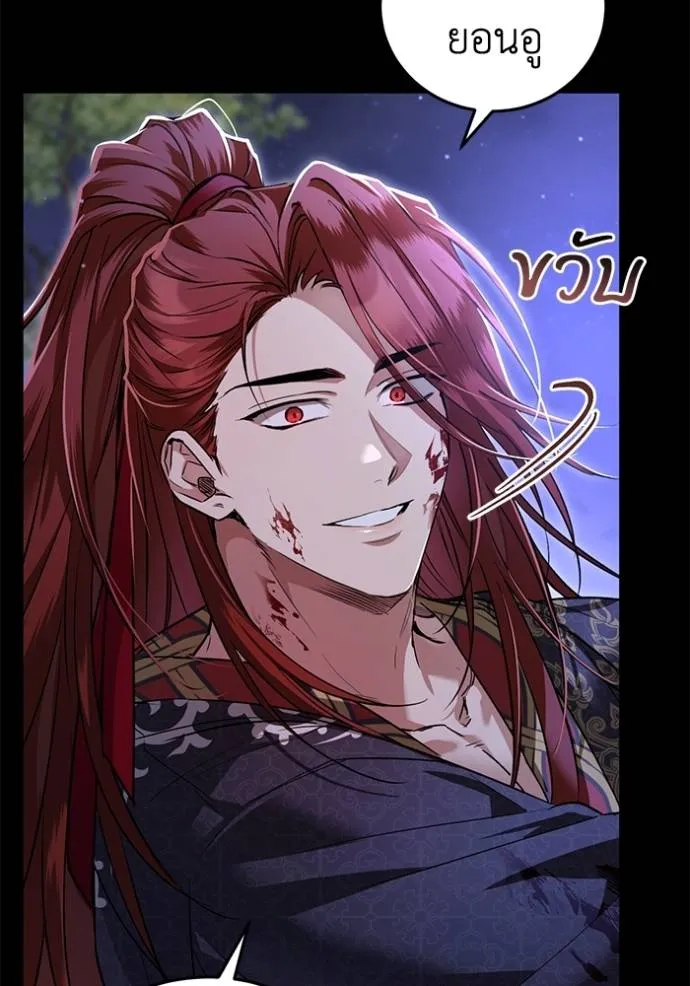 ยามหมาป่าทมิฬเรียกหา ตอนที่ 8 รูปที่ 151