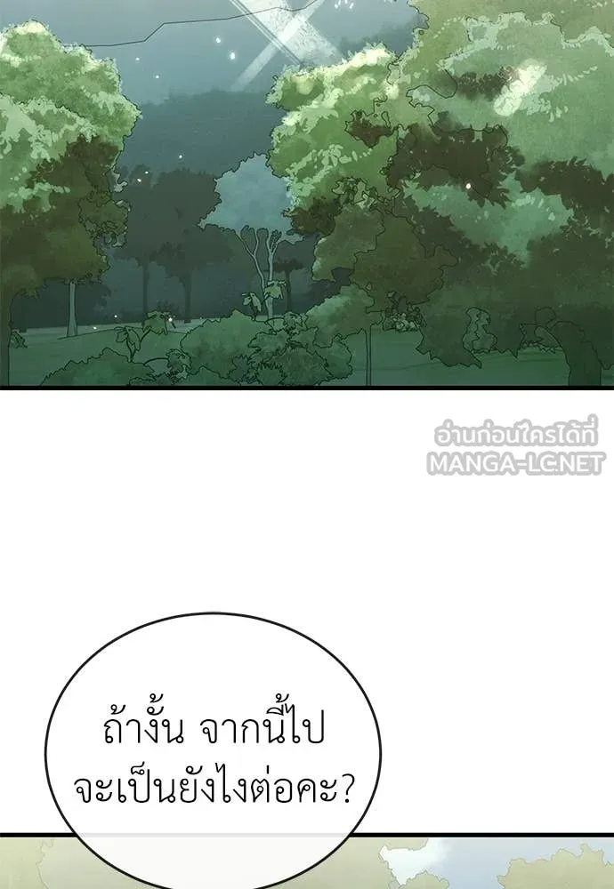 ยมราชลงทัณฑ์ ตอนที่ 104 รูปที่ 59