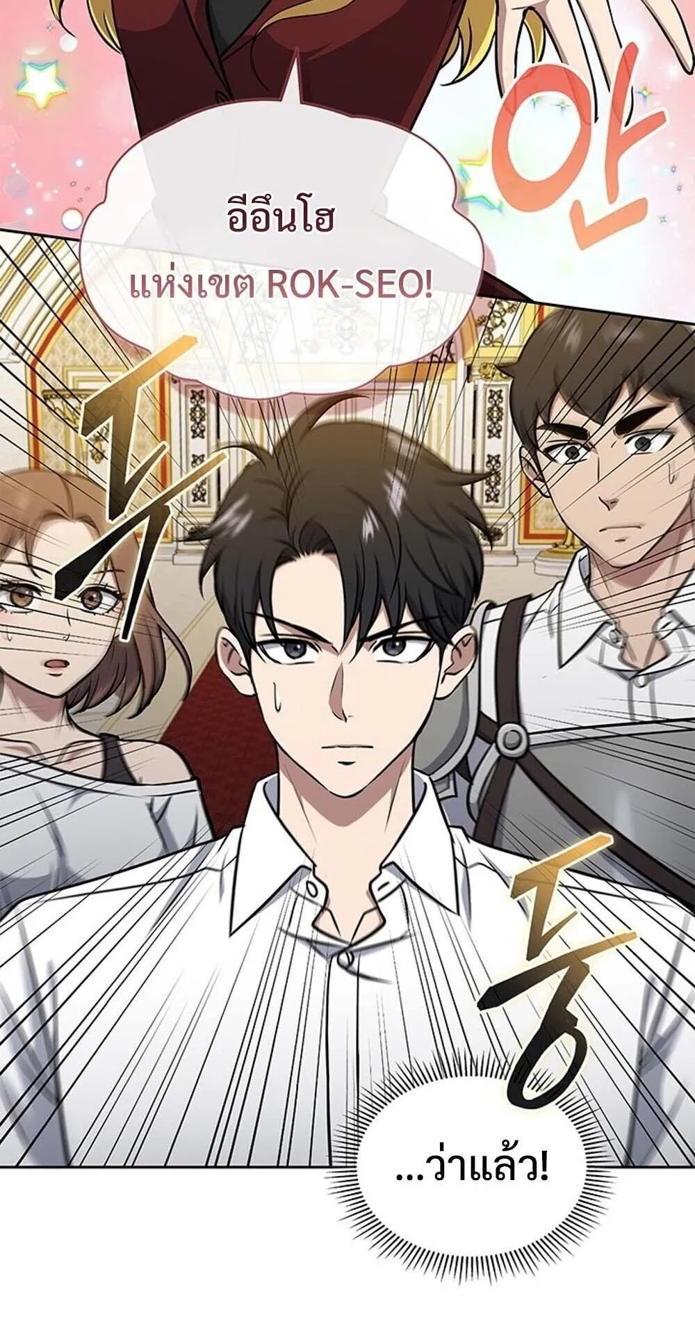 How to Survive Restructuring ว_ธ_เอาต_วรอดจากการปร_บโครงสร_าง ตอนที่ ตอนที่ 61 รูปที่ 42