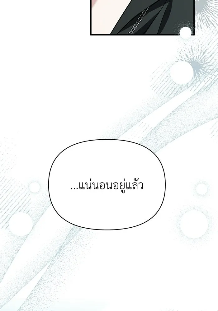 ชีวิตใหม่ในตระกูลมือสังหาร ตอนที่ 113 รูปที่ 77