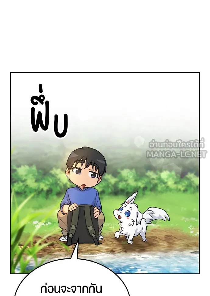 ตั้งแคมป์ฮีลใจในต่างโลก ตอนที่ 3 รูปที่ 108