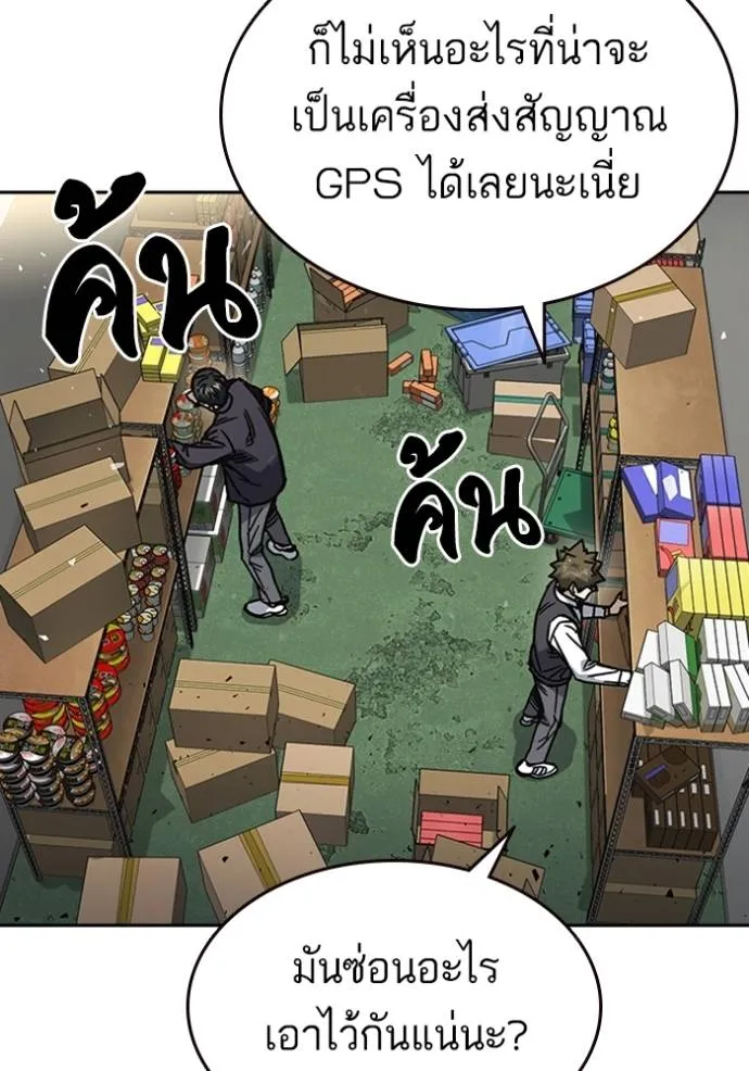 Study Group ตอนที่ 251 รูปที่ 70