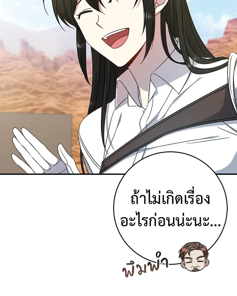 ภารกิจไล่ตามลุค บีเชล ตอนที่ 8 รูปที่ 68