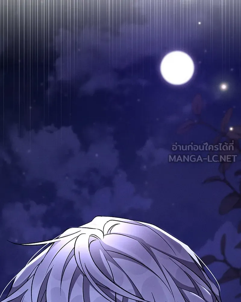 โอ้ ศัตรูที่รัก ตอนที่ 55 รูปที่ 138