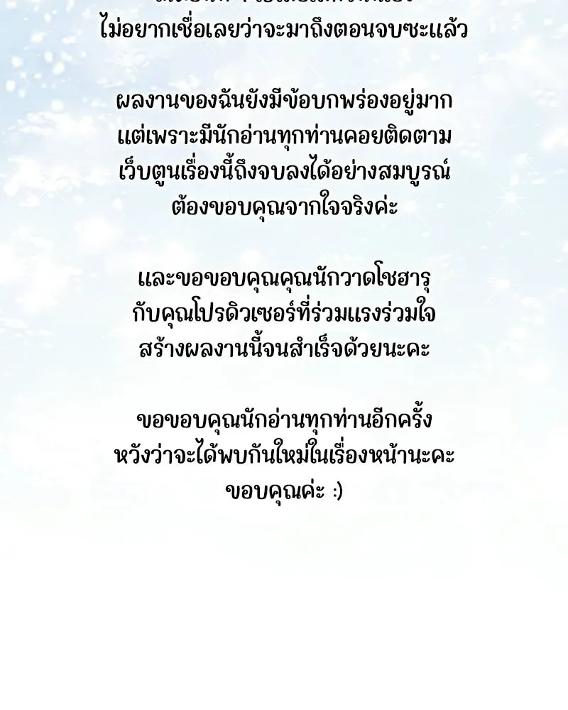 จ้า แม่คนสวย ตอนที่ รีวิว รูปที่ 22