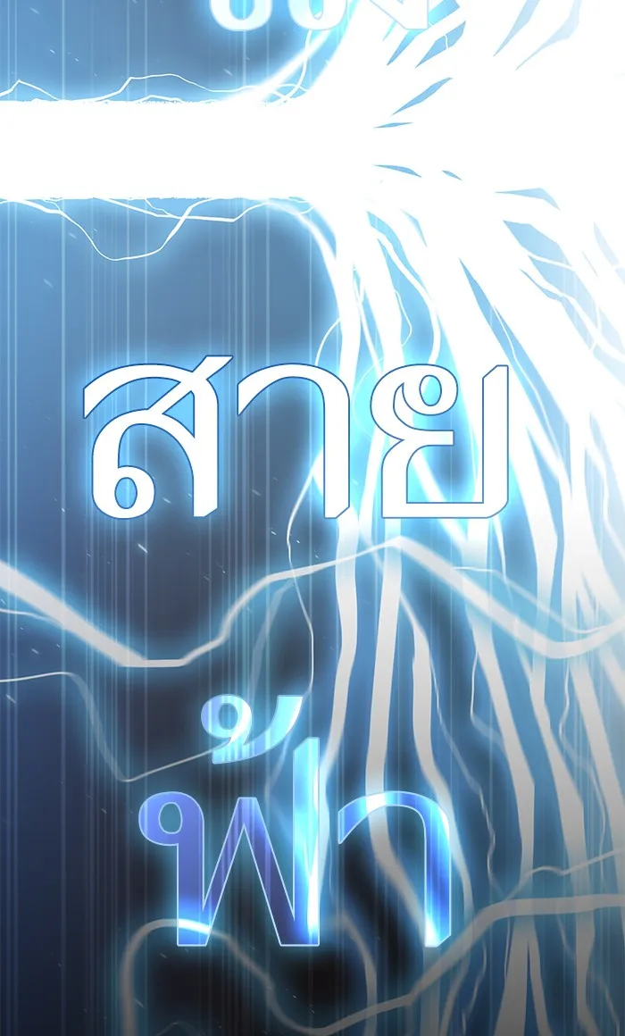 ผู้เล่นขั้นเทพแห่งหอคอยฝึกสอน ตอนที่ 114 รูปที่ 71