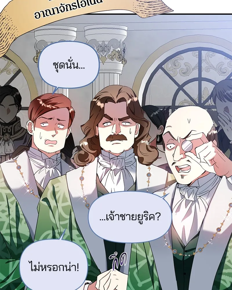 คนรักตายกลายเป็นทรราช ตอนที่ 21 รูปที่ 13