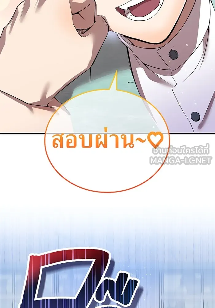 ฮันเตอร์สกิลโกง ตอนที่ 6 เยี่ยมเยือน รูปที่ 27