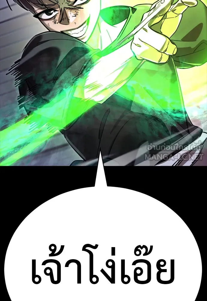 ยมราชลงทัณฑ์ ตอนที่ 46 รูปที่ 126