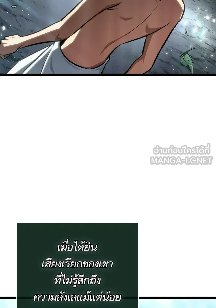 หลังวันสิ้นโลก ตอนที่ 202 รูปที่ 57