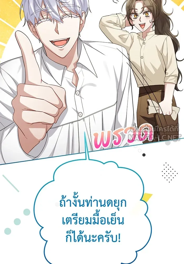 อยู่ดี ๆ ก็มีนางเอกนิยายเป็นเพื่อนบ้าน ตอนที่ 26 รูปที่ 96