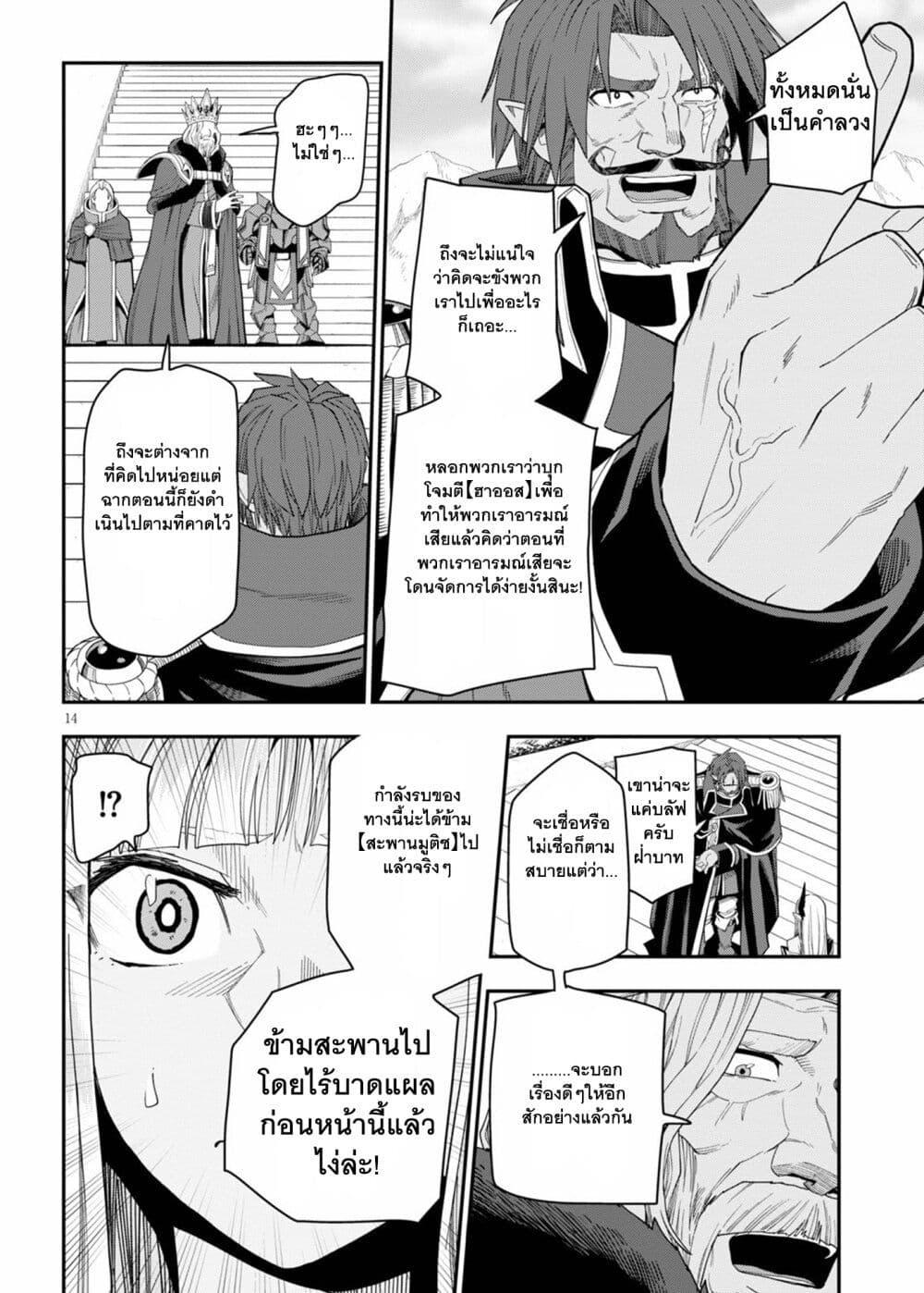 Manga-lc-com อ่านมังงะ อ่านการ์ตูน ออนไลน์ ฟรี Konjiki no Moji Tsukai – Yuusha Yonin ni Makikomareta Unique Cheat ตอนที่ 1 2 3 4 5 6 7 8 9 10 11 12 13 14 ฟรี ไม่มีโฆษณา Manga-lc - อ่าน มังงะ อ่าน การ์ตูน ออนไลน์ อ่านมังงะ ฟรี