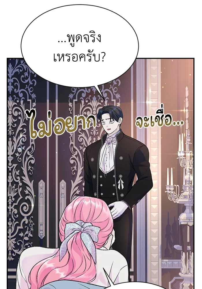 ไหนบอกว่าฉันใกล้ตาย ตอนที่ 43 รูปที่ 34