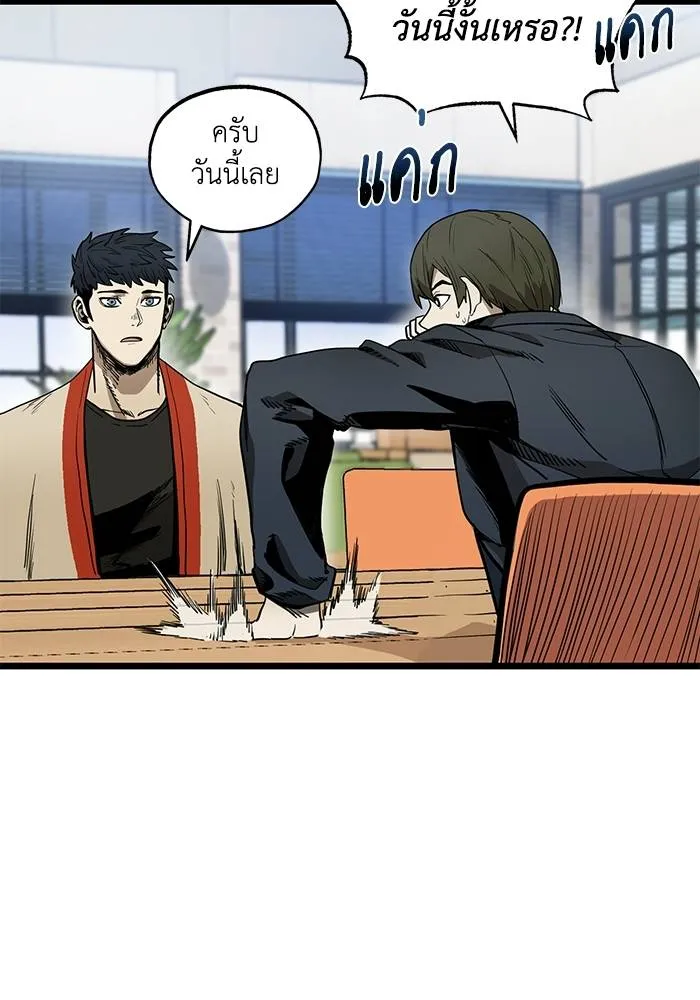 ราชาแห่งอ็อกทากอน ตอนที่ 4 รูปที่ 89