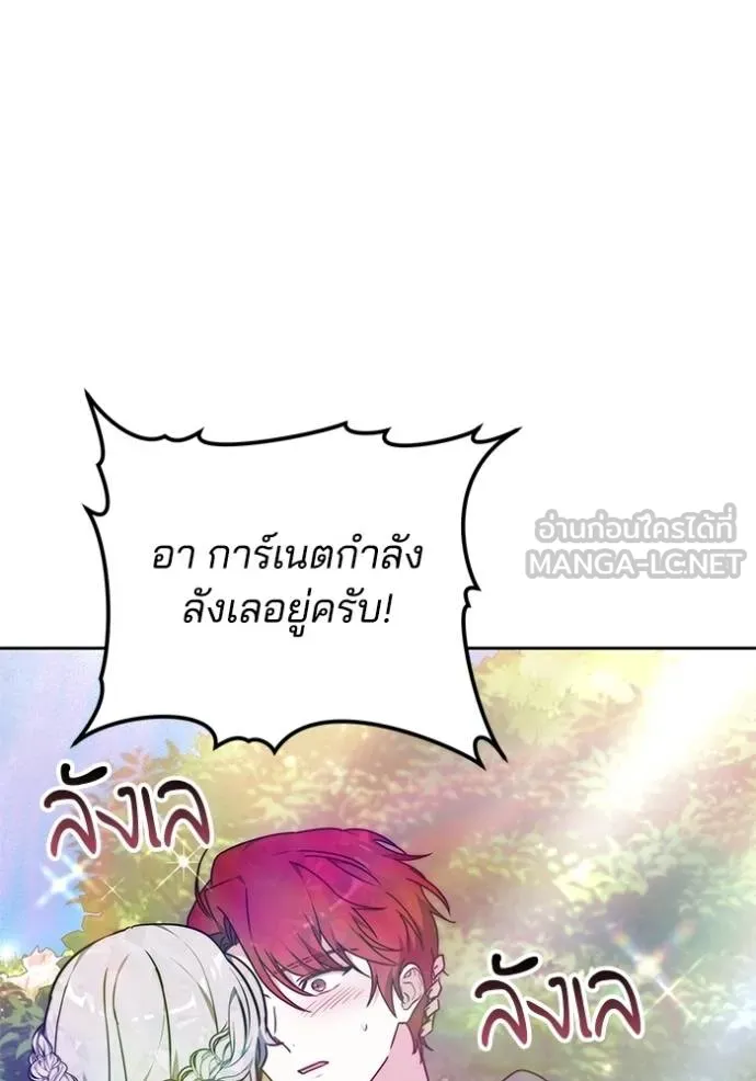 เจ้าสาวอัคนีดำ ตอนที่ 83 รูปที่ 64