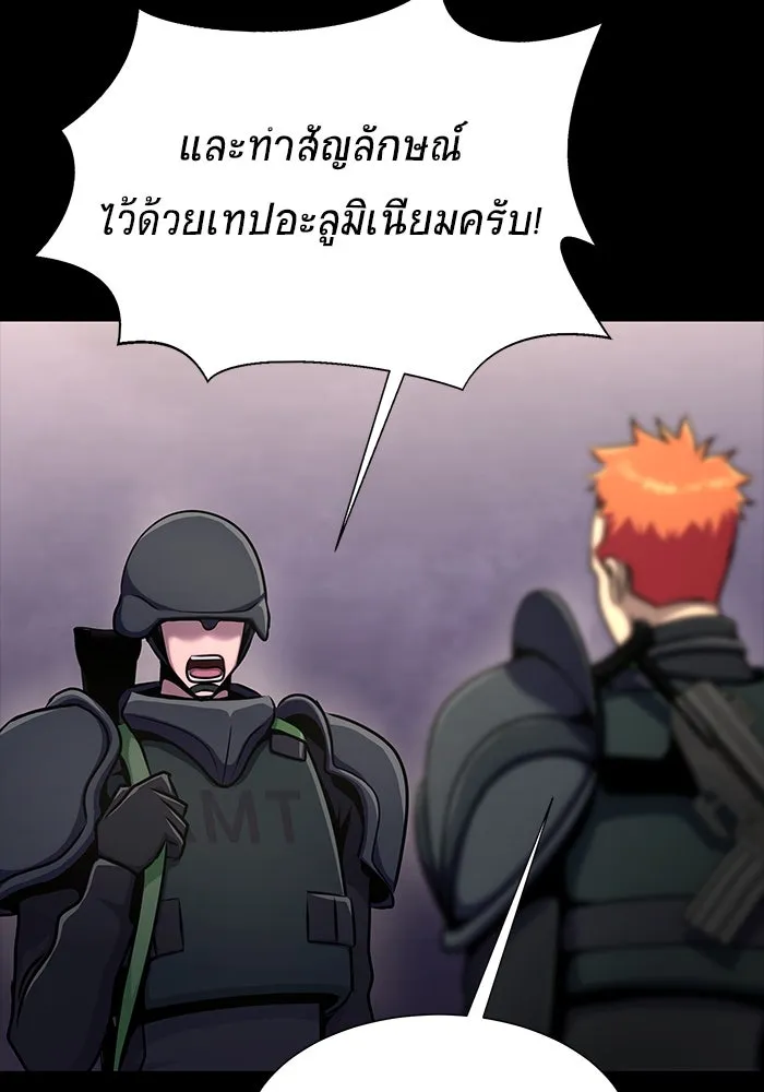 เพลเยอร์นักกินเหล็ก ตอนที่ 8 รูปที่ 53