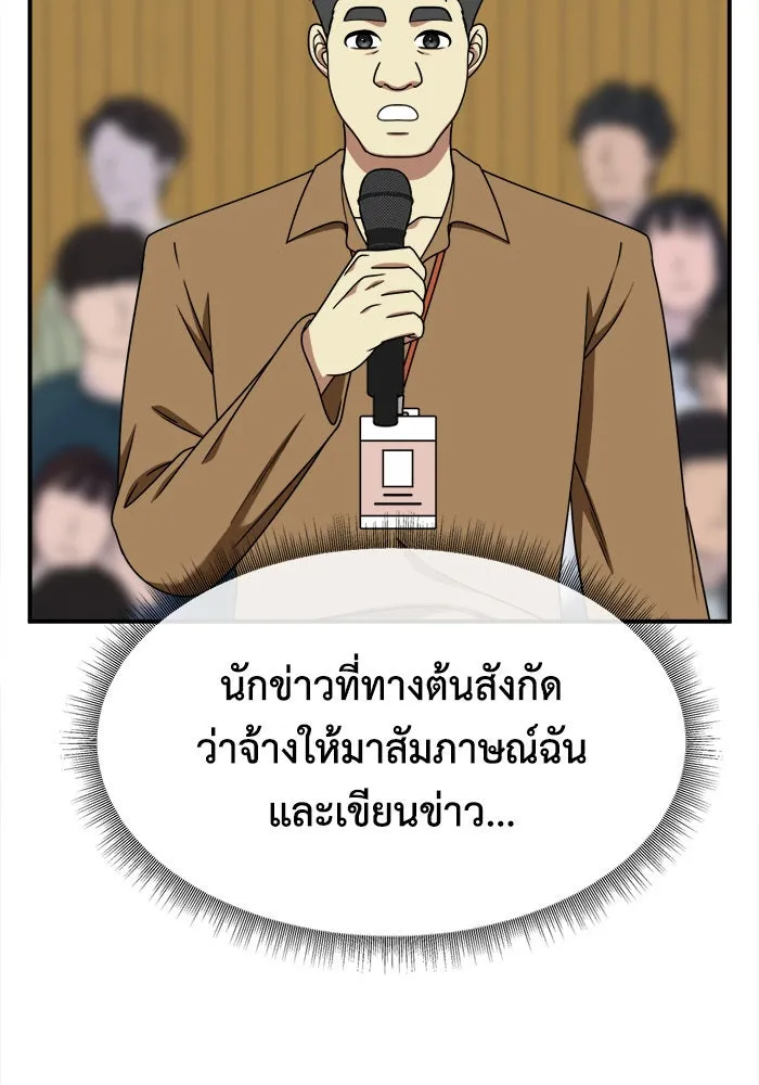 ช่วยเปลี่ยนฉันที ตอนที่ 203. ซีซัน 2 ลาอิมฮยัง 5 รูปที่ 125