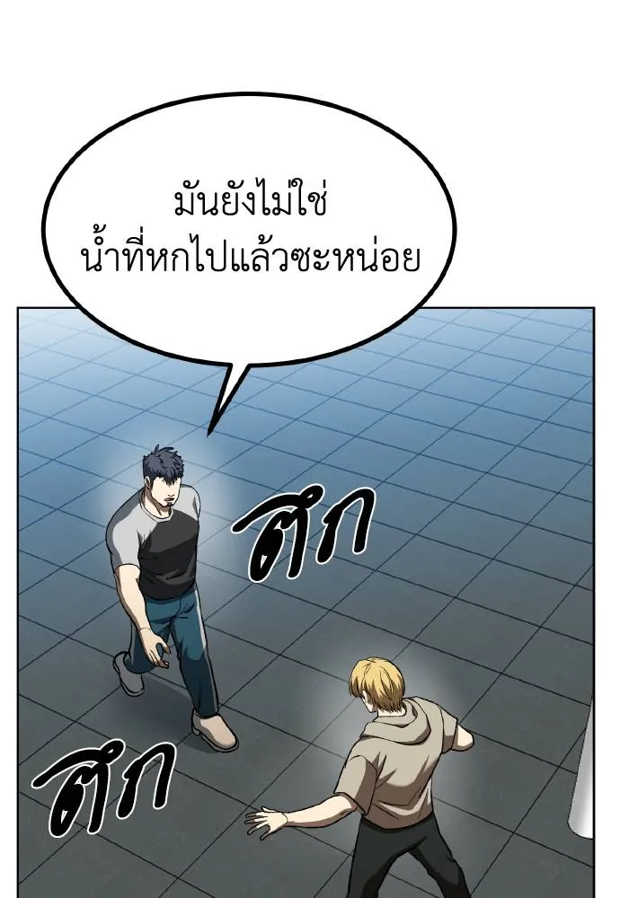 ราชาแห่งอ็อกทากอน ตอนที่ 89 รูปที่ 29