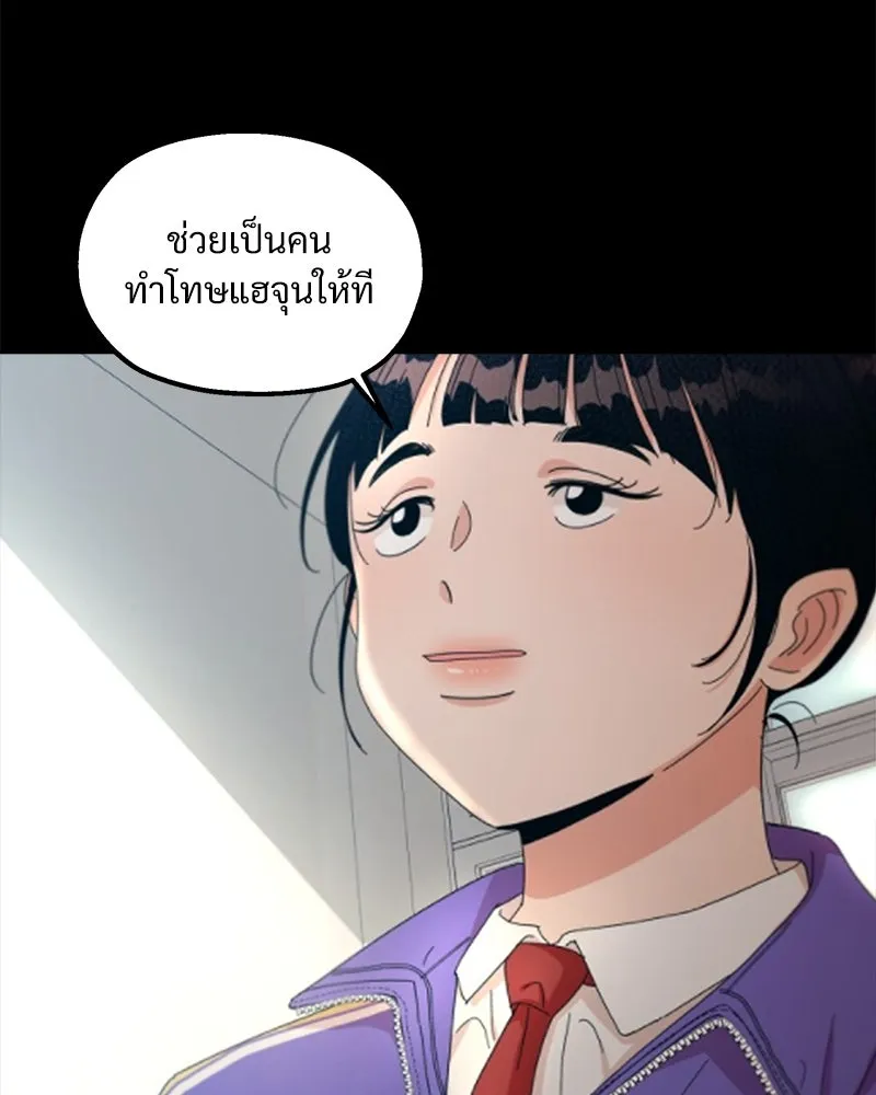 Pyramid Game เกมพีระมิด ตอนที่ 61 รูปที่ 106