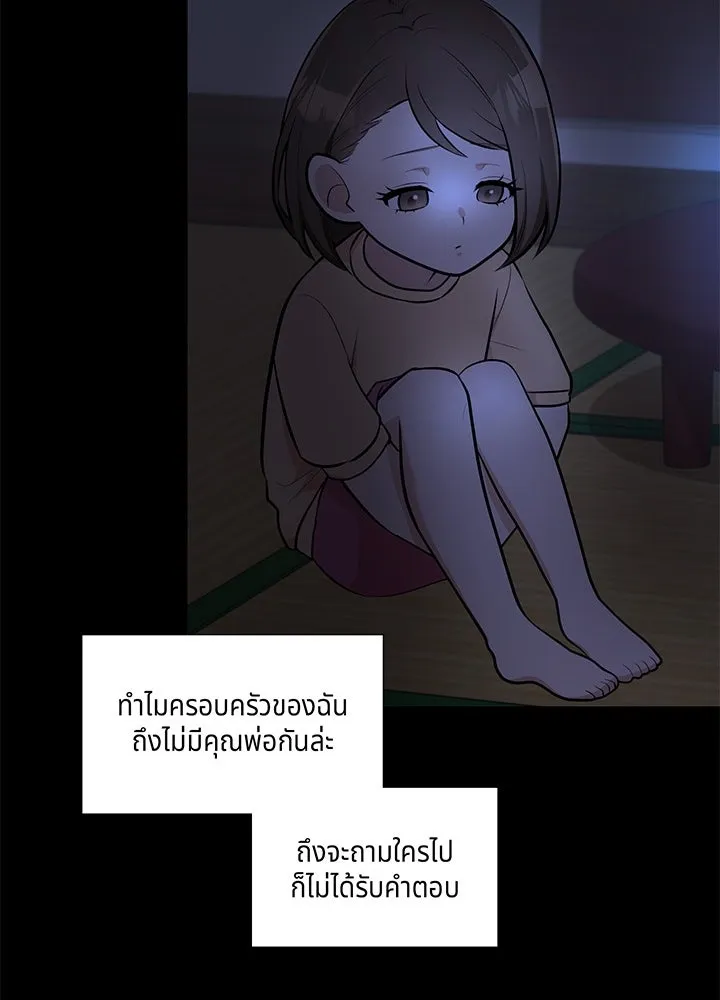 เพลิงแค้นผลาญใจ ตอนที่ 13 รูปที่ 47