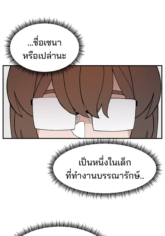 ห้องเรียนสาวแสบ ตอนที่ 30 รูปที่ 4