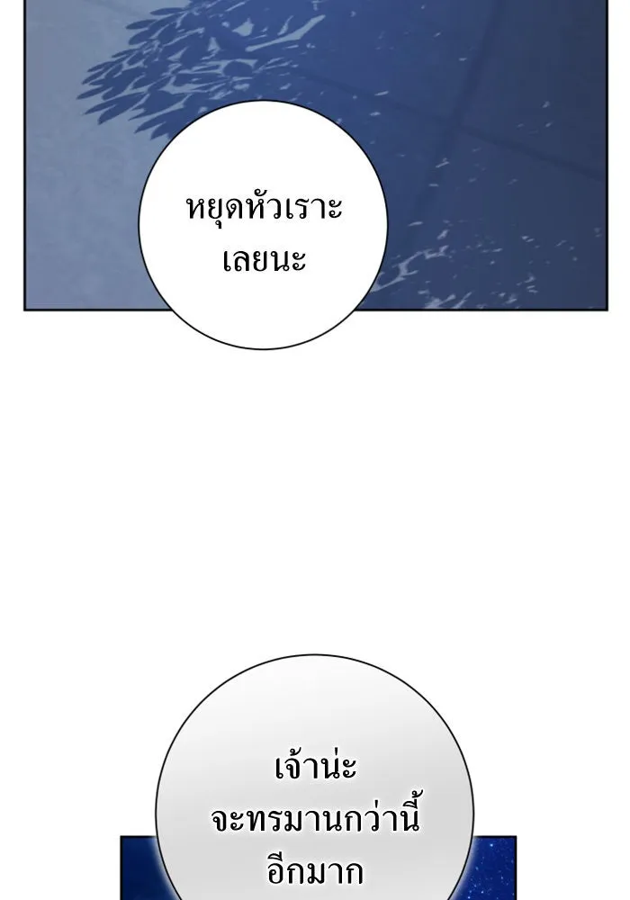 ชิงชีวิตพลิกลิขิตชะตา ตอนที่ 148. ข้าเป็นคนเลี้ยงมา รูปที่ 122