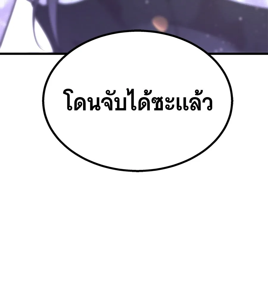 ถึกทนแทงก์แรงก์ C ตอนที่ 40 รูปที่ 130