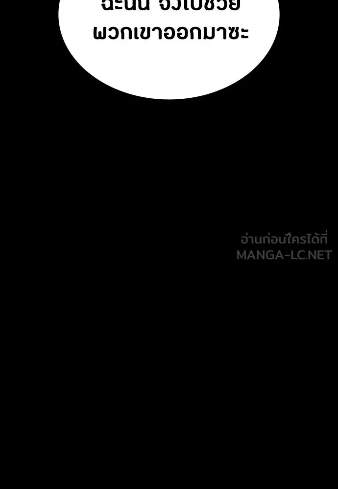 มือสังหารพันธุ์อมตะ ตอนที่ 42 รูปที่ 108