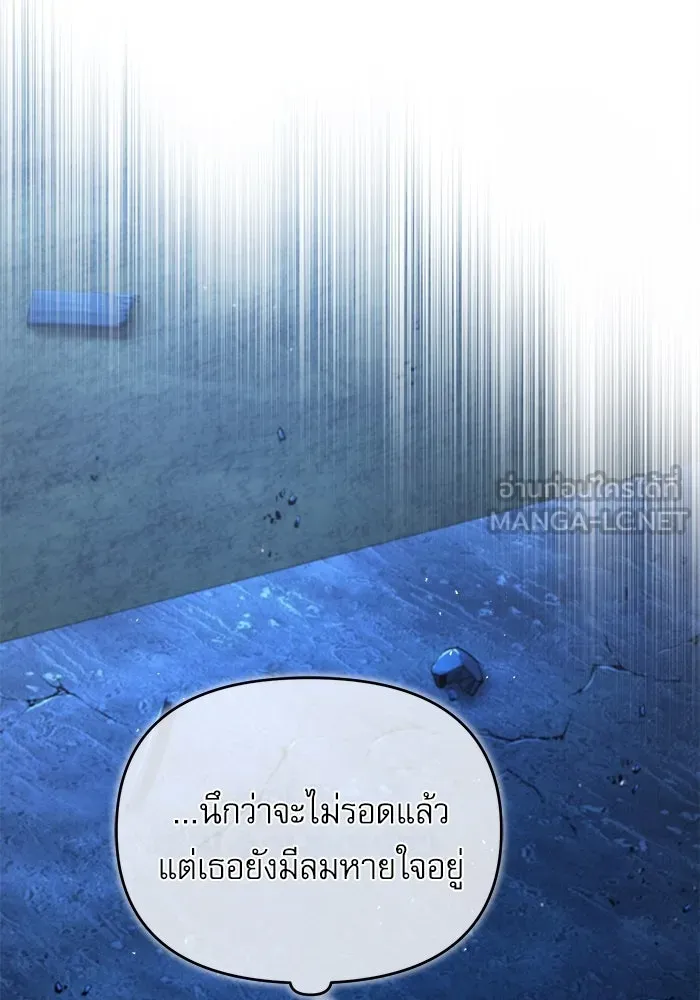 ศาสตราจารย์จำเป็นแห่งอะคาเดมี ตอนที่ 72 รูปที่ 15