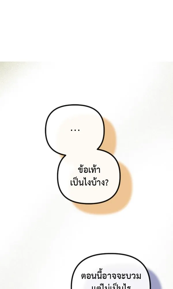 ชีวิตนี้เพื่อเธอ ตอนที่ 50 รูปที่ 94