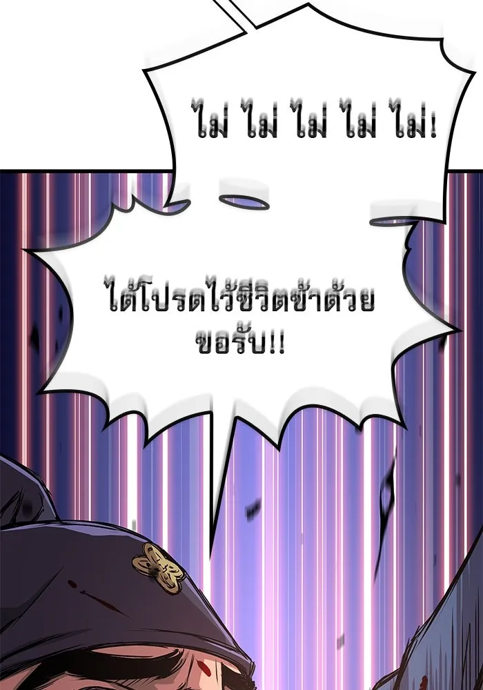 ลับลางลวง ตอนที่ 18 องครักษ์คัม (3) รูปที่ 68