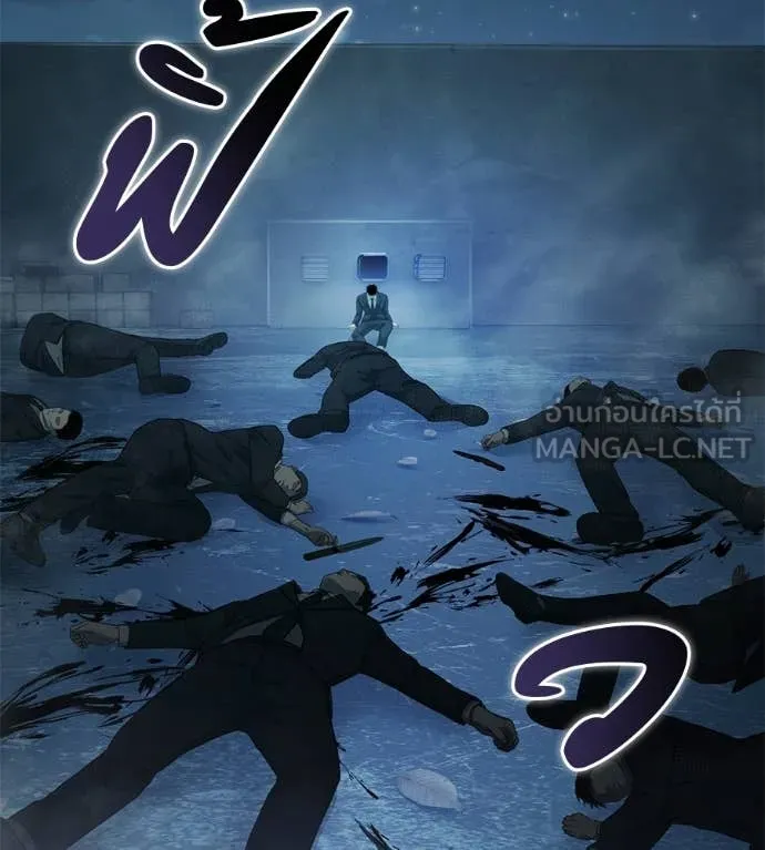 มัจจุราชชุดแดง ตอนที่ 32 รูปที่ 121