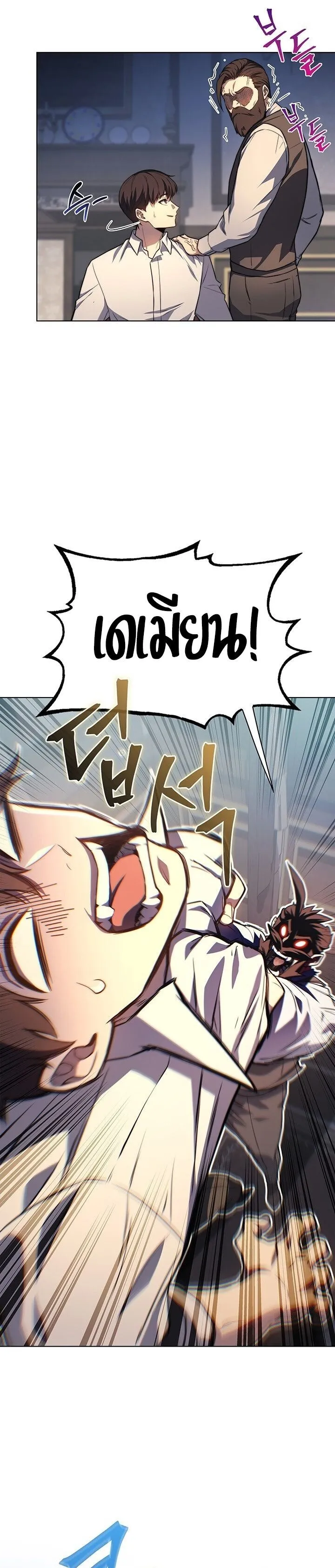 Return of the Apocalypse-Class Death Knight การกล_บมาของเดธไนท_ระด_บว_นส_นโลก ตอนที่ ตอนที่ 18 รูปที่ 17