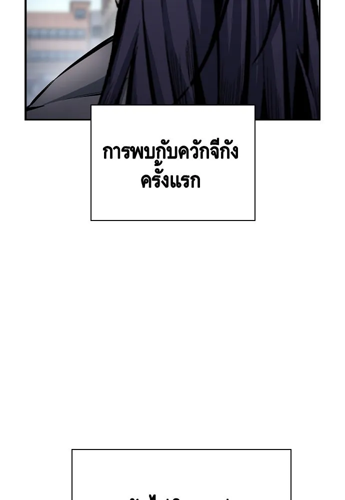 King Game ตอนที่ 70 ฮวังมูเจ (4) รูปที่ 136
